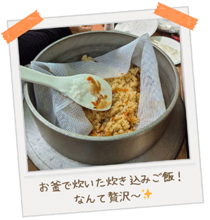 まごじば食堂：写真3：お釜で炊いた炊き込みご飯！なんて贅沢！