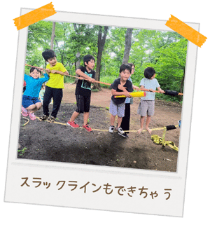 まごじばパーク：写真1：スラックラインもできちゃう