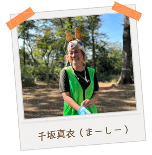 千坂真衣：マーシー