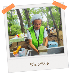 ジュンジル