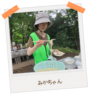 みかちゃん