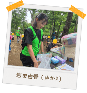 ゆかP