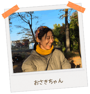 おさきちゃん